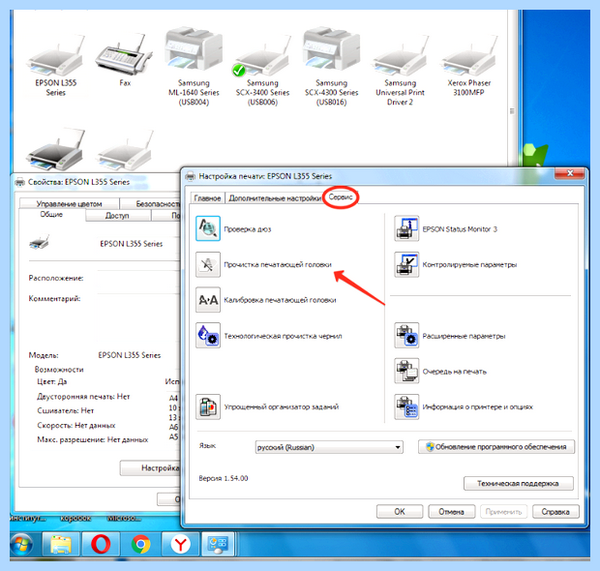 Epson l355 прочистка