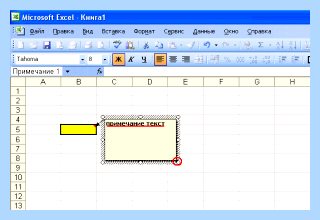 Excel как перенести строку в ячейке