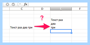 Excel новая строка в ячейке
