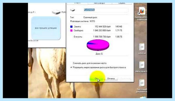 Fat32 в ntfs
