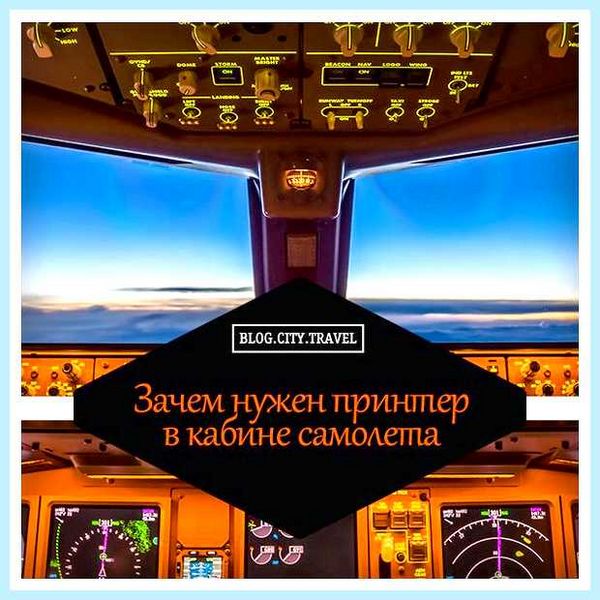 Где находится принтер