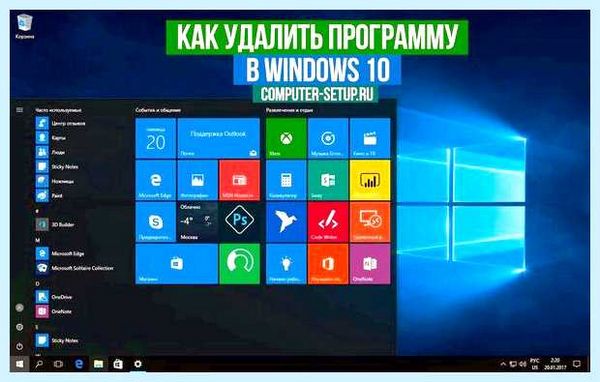 Где в виндовс 10 все программы