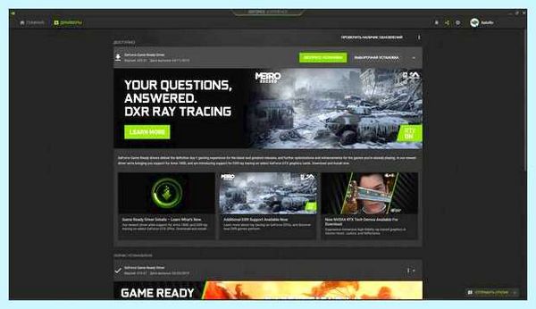 Geforce game ready driver что это