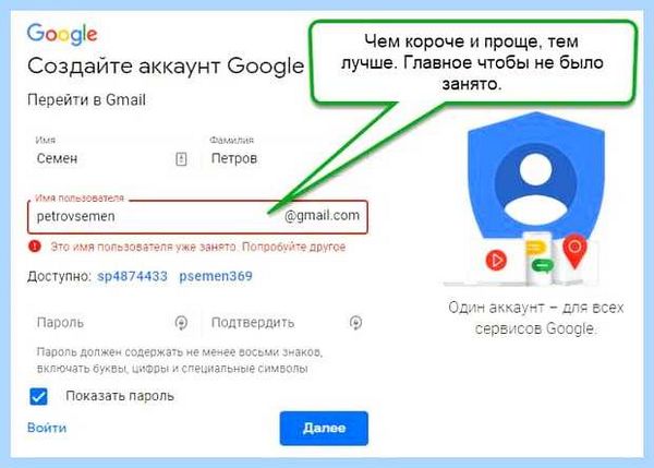 Gmail com регистрация нового
