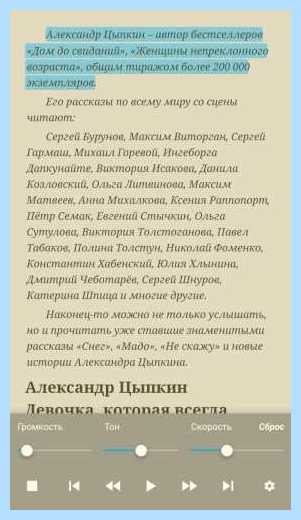 Google синтезатор речи