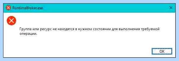 Группа или ресурс находятся