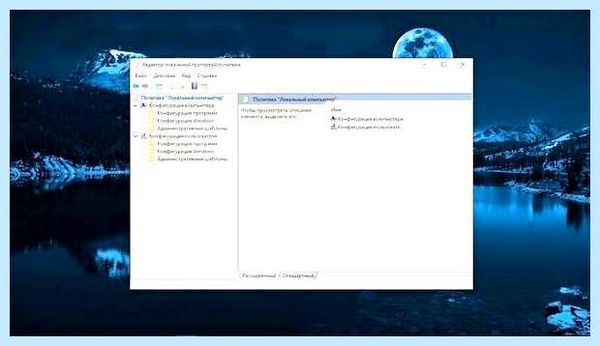 Групповая политика windows 7