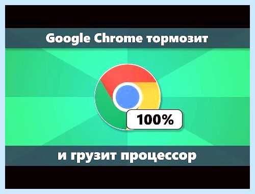 Грузит процессор на 100