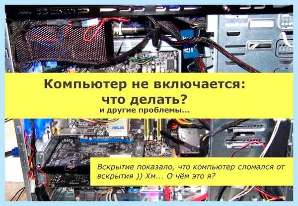 Гудит компьютер при включении