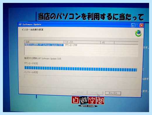 Hp update что это