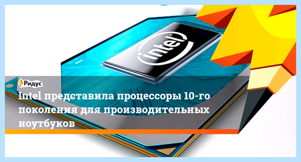 Intel поддержка процессоров