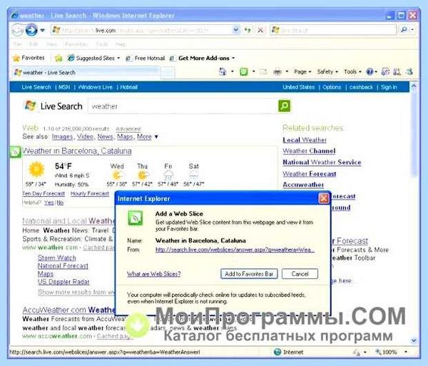 Internet explorer где лежит