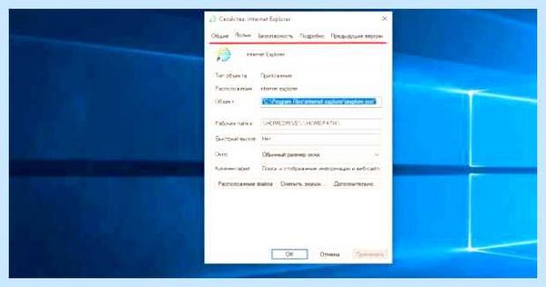 Internet explorer где находится