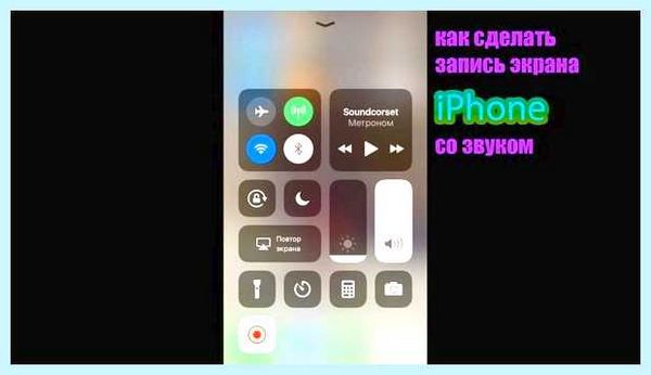 Ispring запись экрана