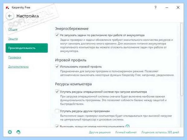 Kaspersky free как удалить