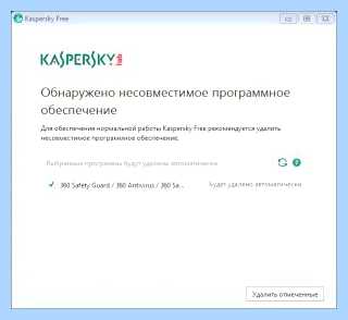 Kaspersky total security не удаляется