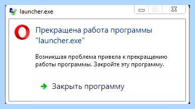 Launcher exe что это за программа