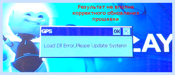 Load dll error please update system