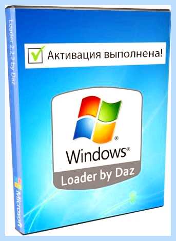 Loader exe что это