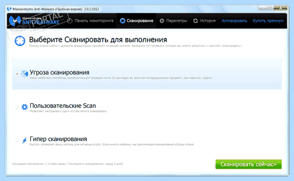 Malwarebytes anti malware что это