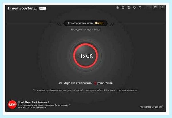 Me driver что это