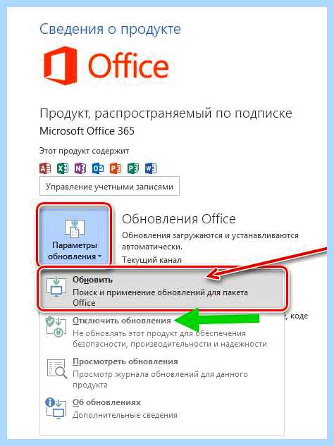 Microsoft click to run