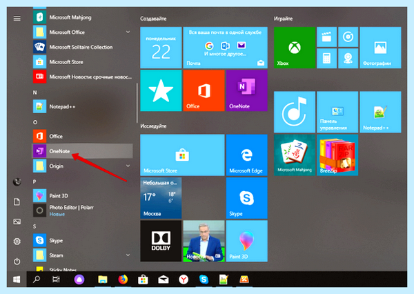 Microsoft onenote что это