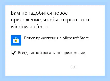 Microsoft windows search cw5n1h2txyewy что это