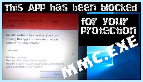 Mmc exe заблокировано администратором windows 10