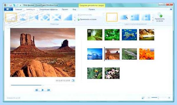 Movie maker windows 10 на русском