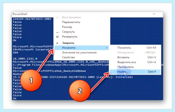 Ms windows store ошибка файловой системы