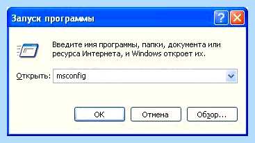 Msconfig настройка на производительность