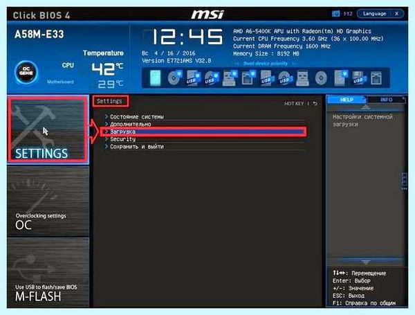 Msi click bios установка windows