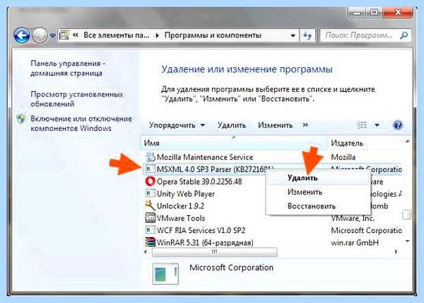 Msxml что это за программа