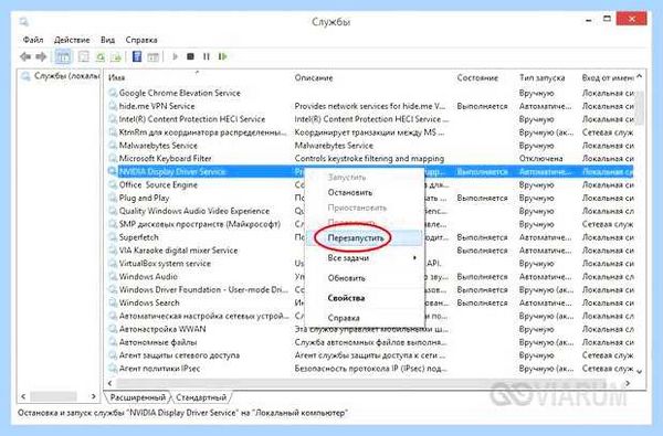 Nvidia на windows 10