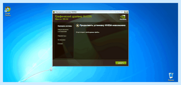 Nvidia не устанавливается драйвер windows 10