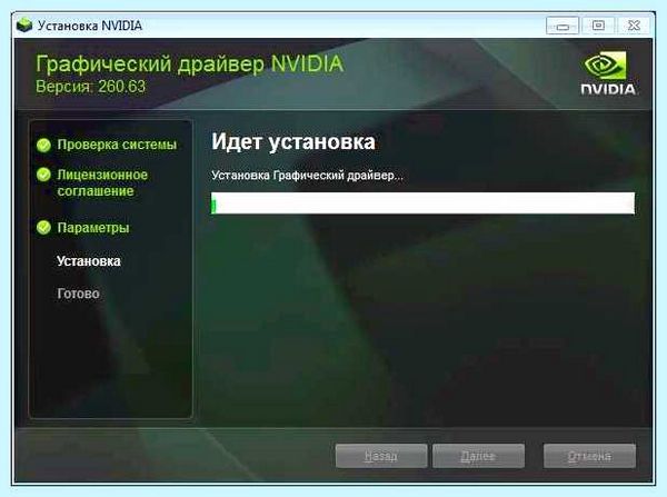 Nvidia сначала нужно установить драйвер intel