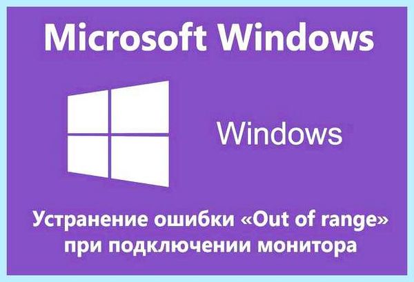 Out of range перевод