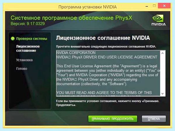 Physxloader скачать для windows 10