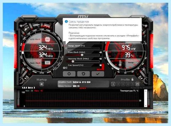 Power limit в msi