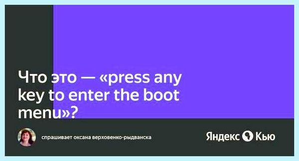 Press key перевод