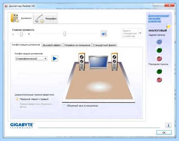 Realtek что это за программа