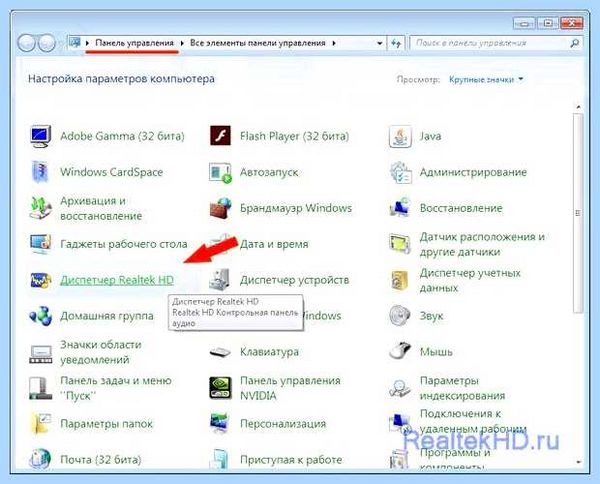 Realtek как установить