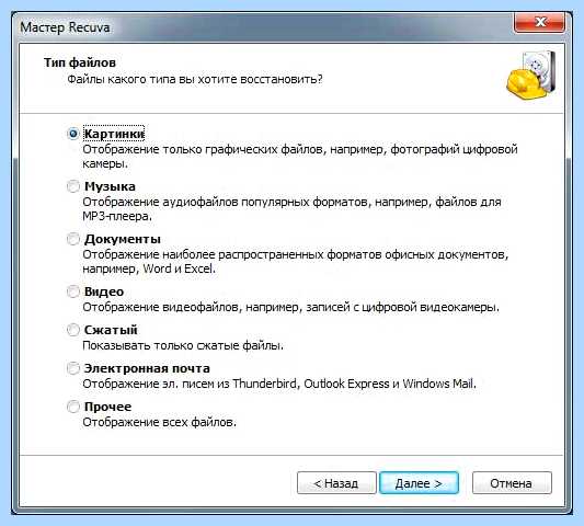 Recuva как удалить файлы