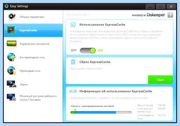 Settings что это за программа