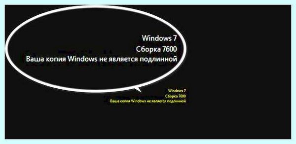 Stepasyuk ваша копия windows