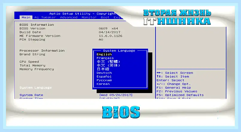The system bios is being updated