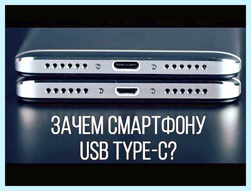Type c что такое