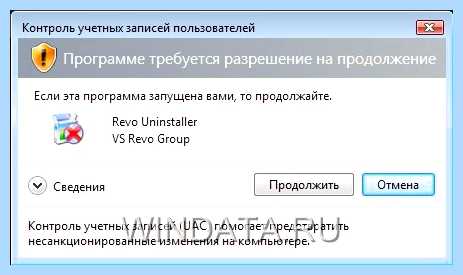 Uac что это такое