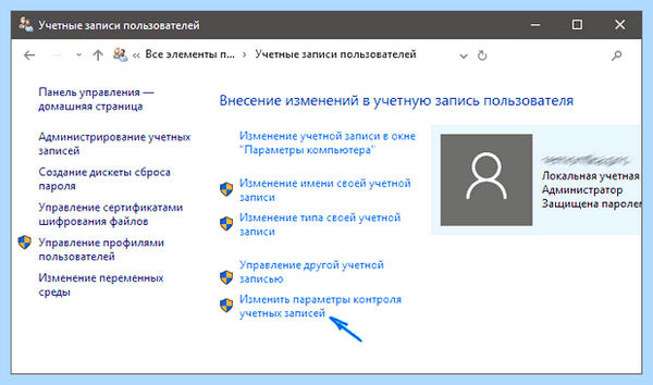Uac windows 10 отключить